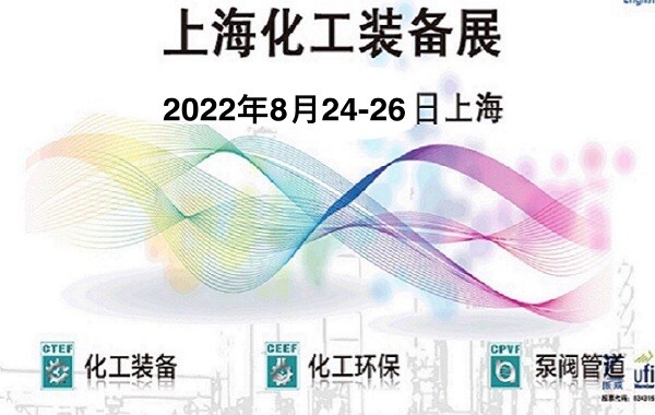 2022中*泵閥展覽會(huì)-2022泵閥展